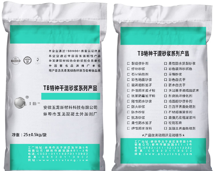 界面处理剂